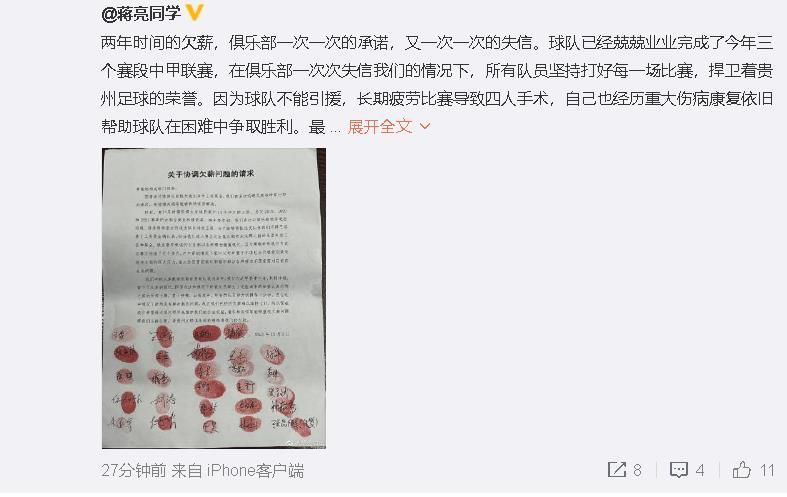 在假期结束之后，卡马文加和维尼修斯一起恢复了球队训练，卡马文加的情况比维尼修斯和卡瓦哈尔的恢复进展较慢，不过他的最终目标是出战西超杯比赛。